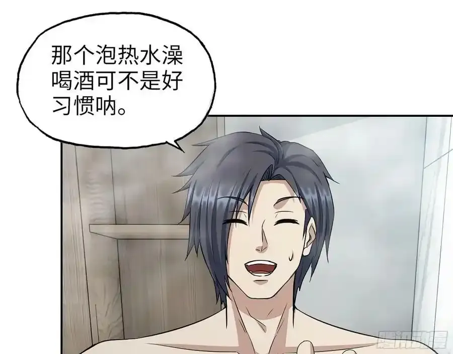 511- 神秘会议 第5页