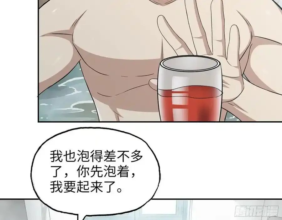 511- 神秘会议 第6页