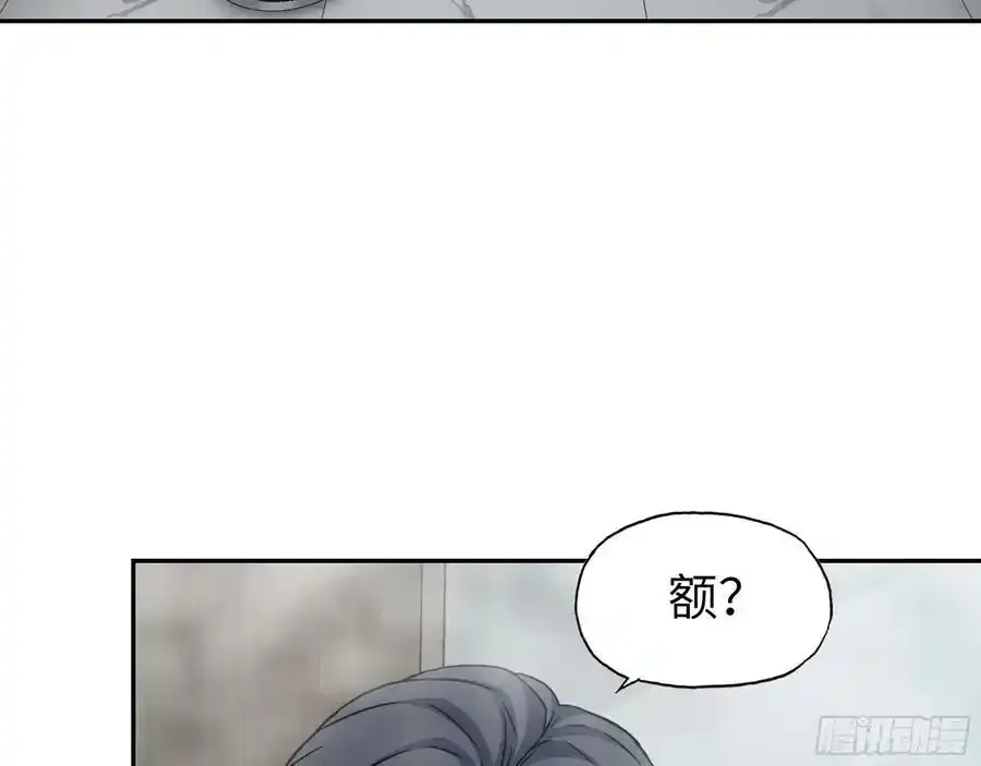 511- 神秘会议 第8页