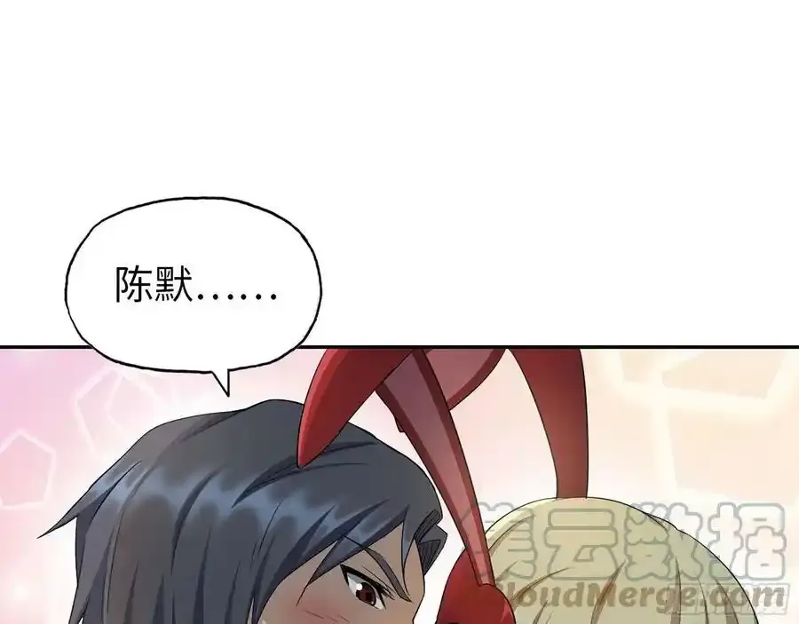 511- 神秘会议 第10页