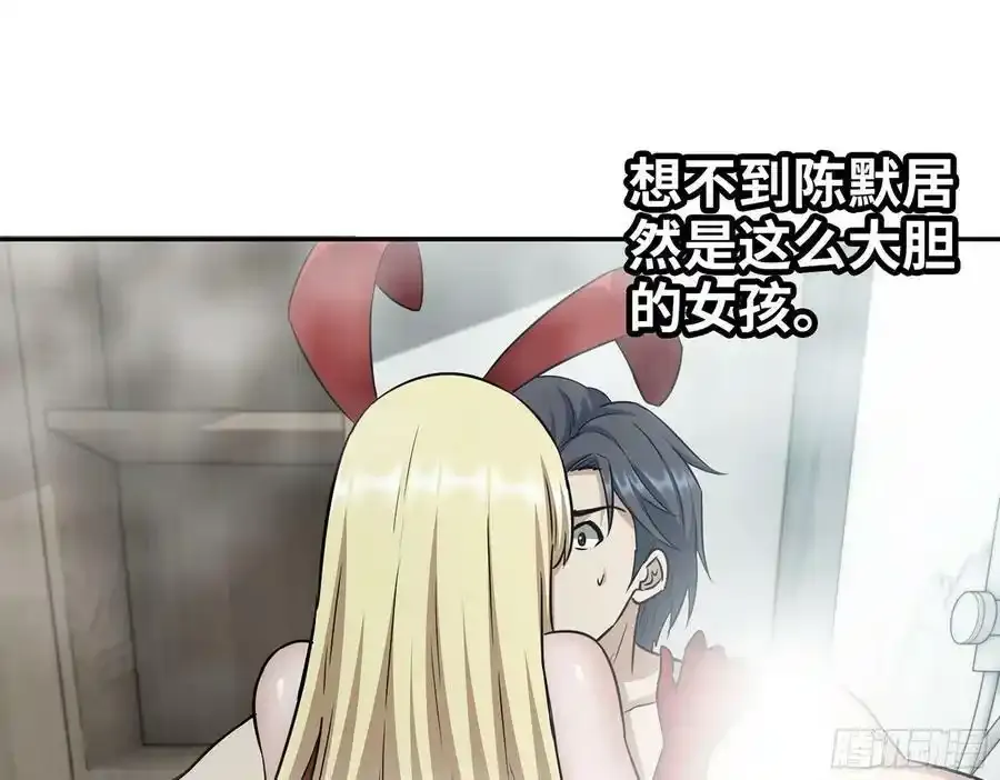 511- 神秘会议 第12页