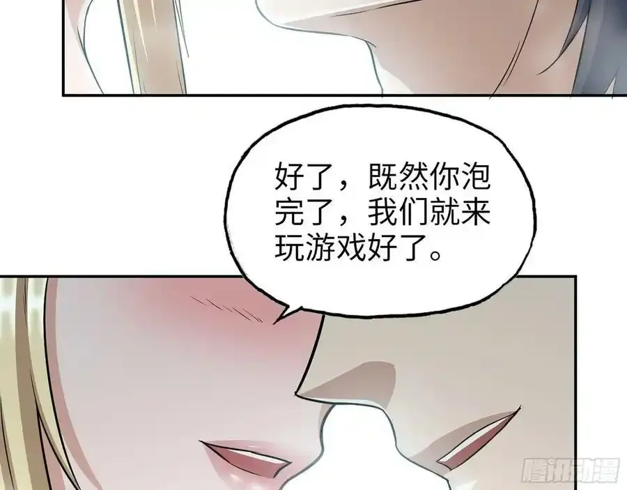 511- 神秘会议 第15页