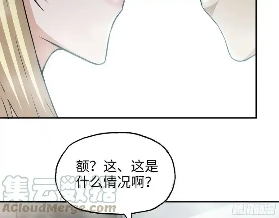 511- 神秘会议 第16页