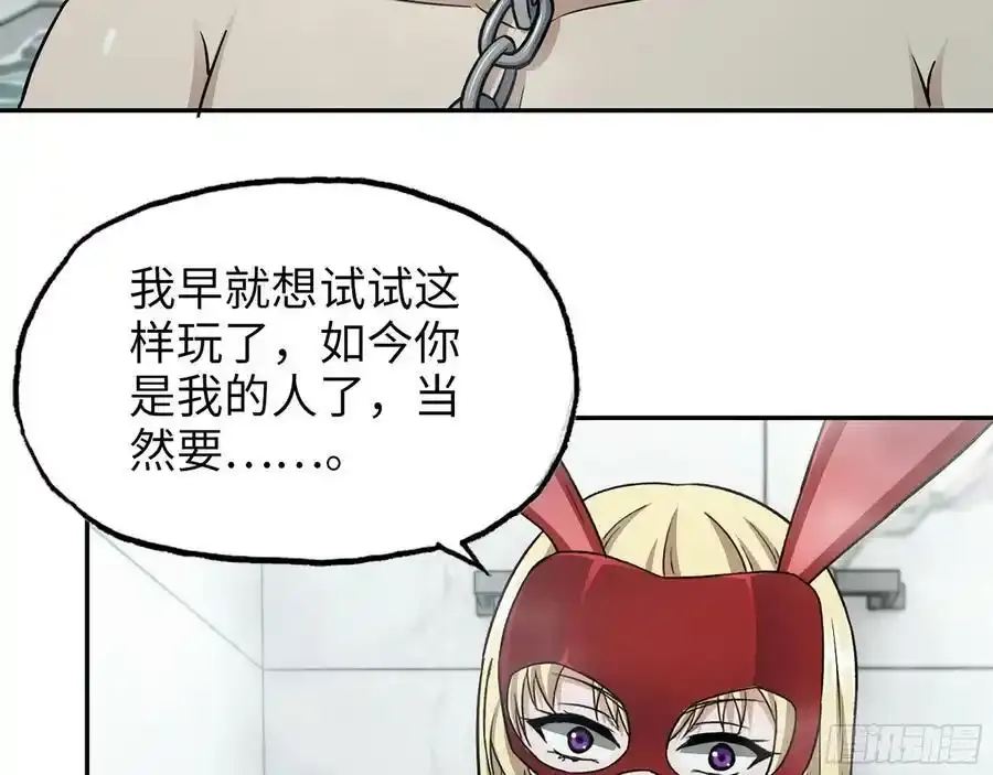 511- 神秘会议 第18页