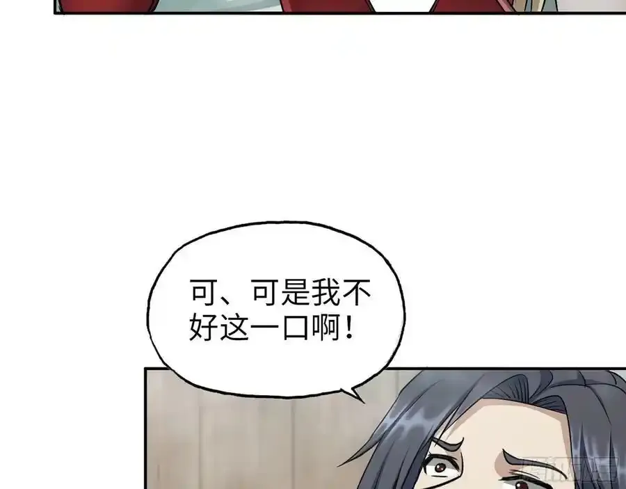 511- 神秘会议 第20页