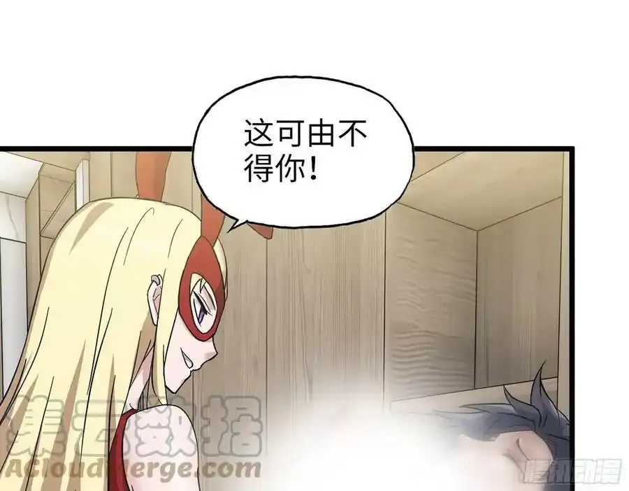 511- 神秘会议 第22页