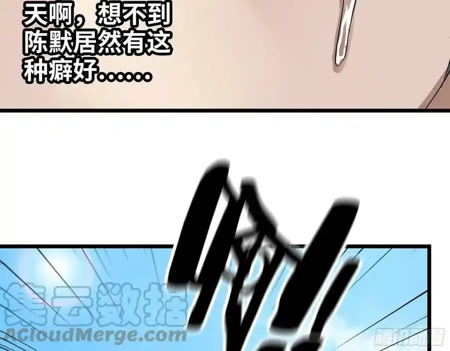 511- 神秘会议 第25页