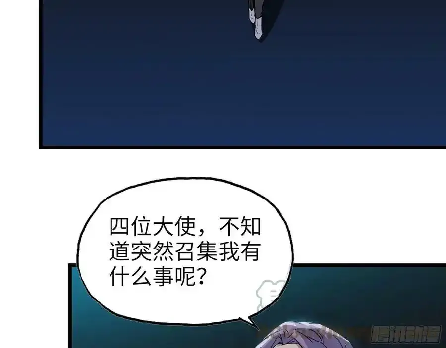 511- 神秘会议 第28页