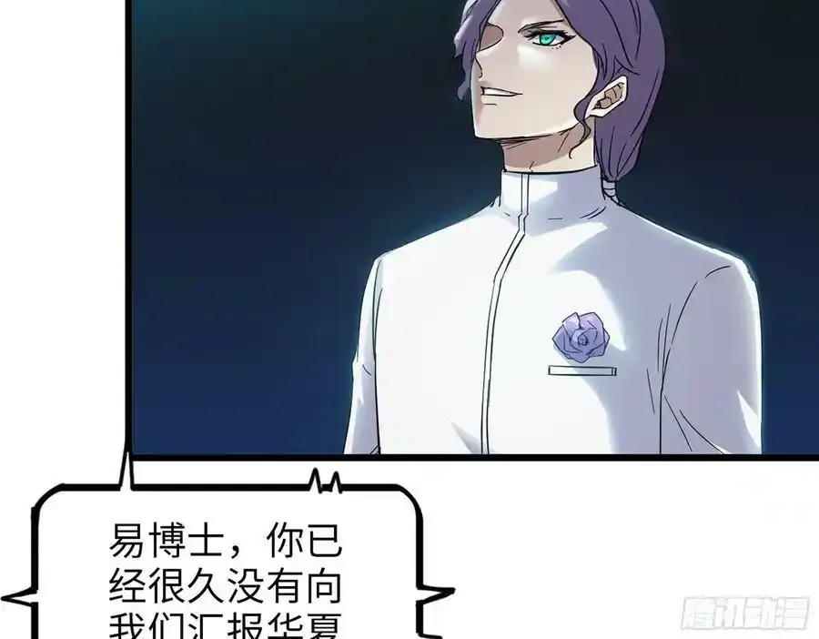 511- 神秘会议 第29页