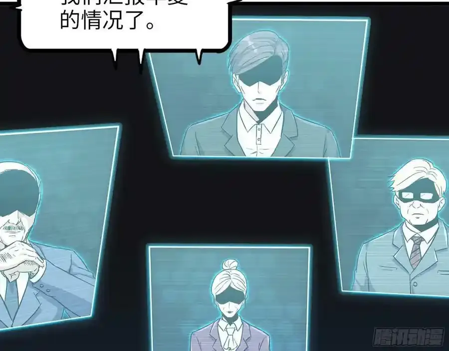 511- 神秘会议 第30页