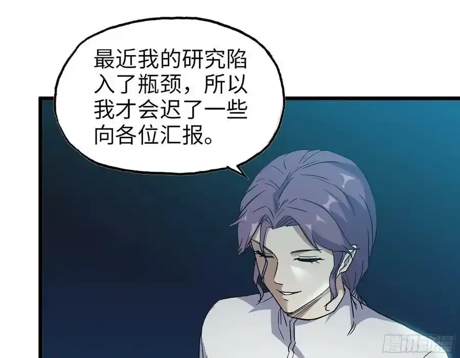511- 神秘会议 第32页