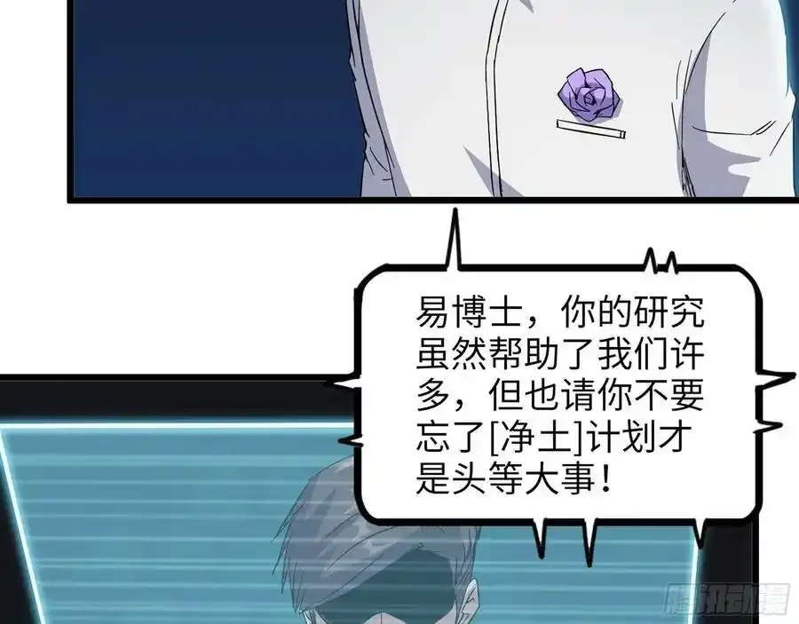 511- 神秘会议 第33页