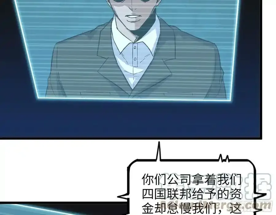 511- 神秘会议 第34页