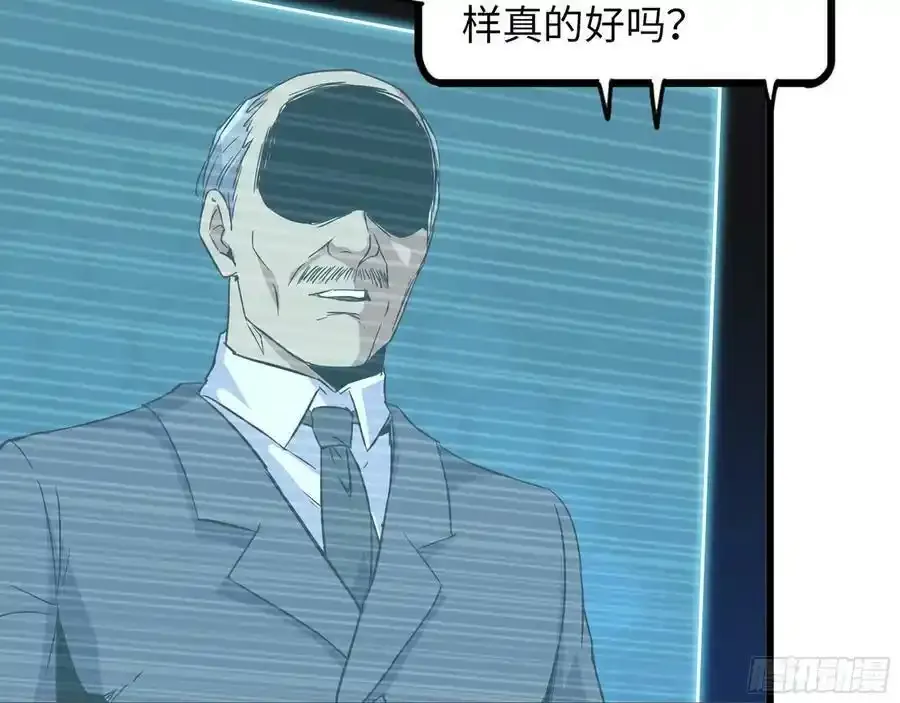 511- 神秘会议 第35页