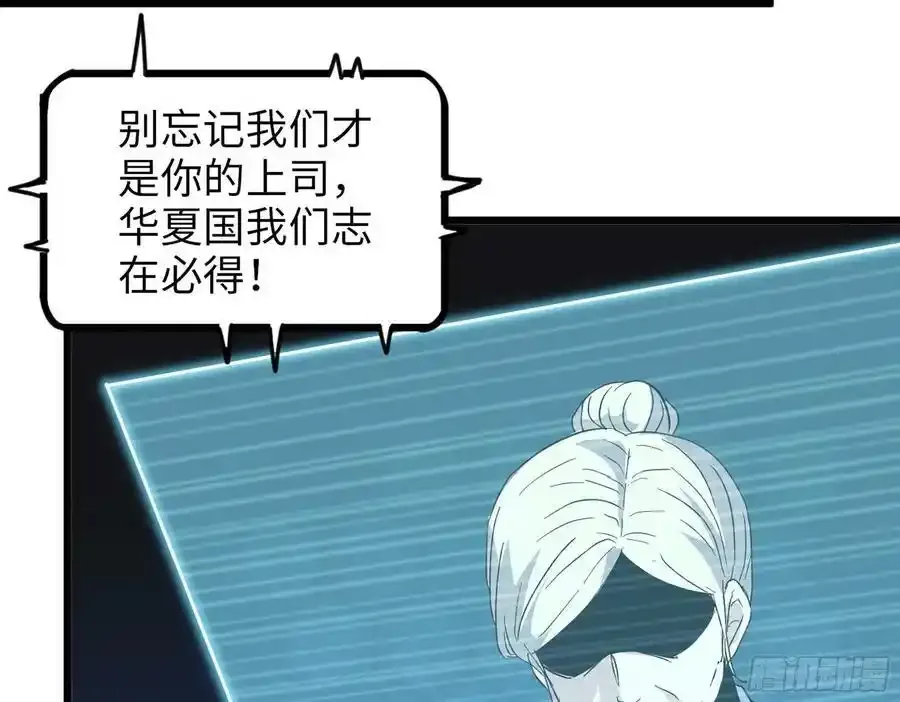 511- 神秘会议 第36页