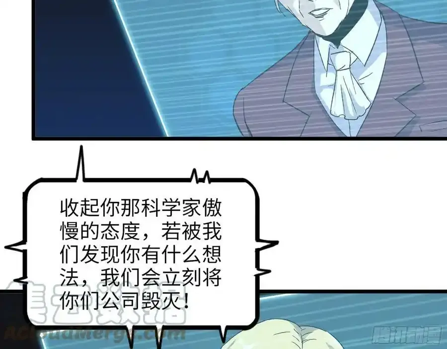 511- 神秘会议 第37页