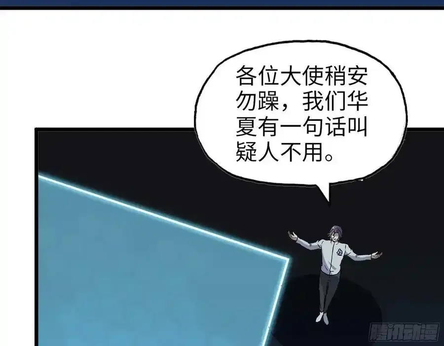 511- 神秘会议 第39页