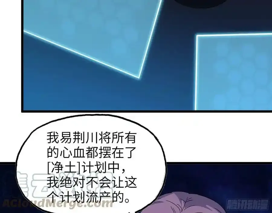 511- 神秘会议 第40页