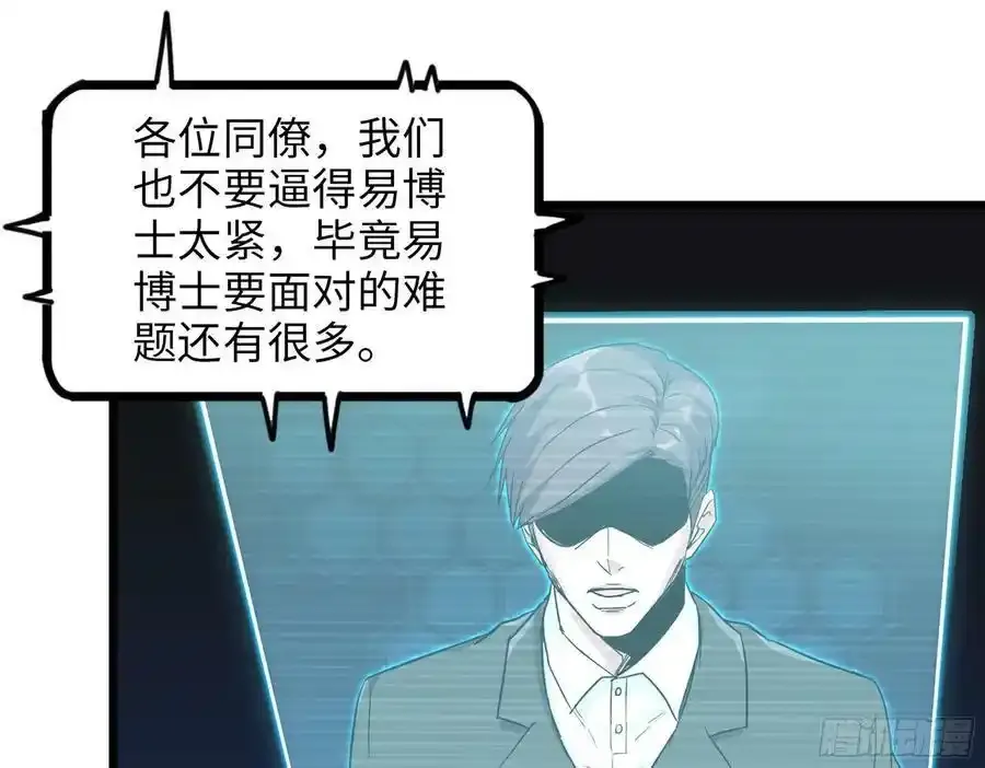 511- 神秘会议 第42页