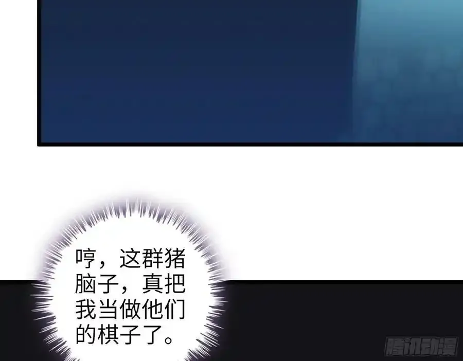 511- 神秘会议 第47页