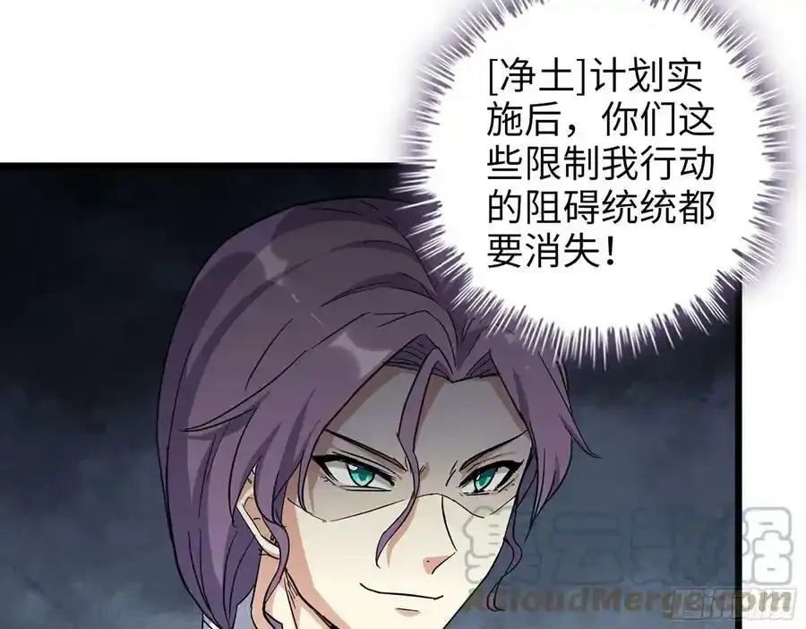 511- 神秘会议 第49页