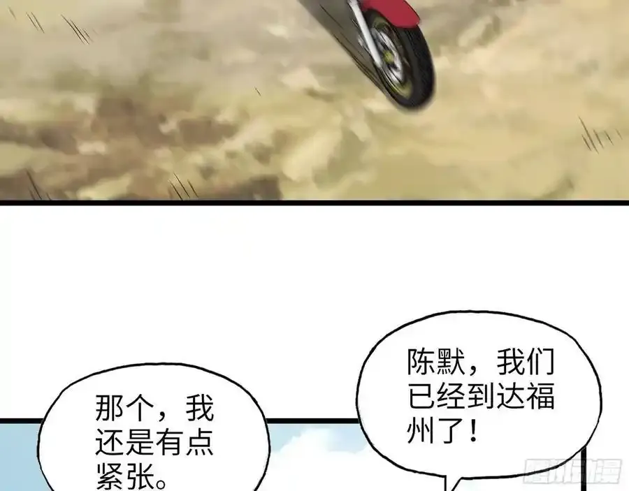 511- 神秘会议 第53页