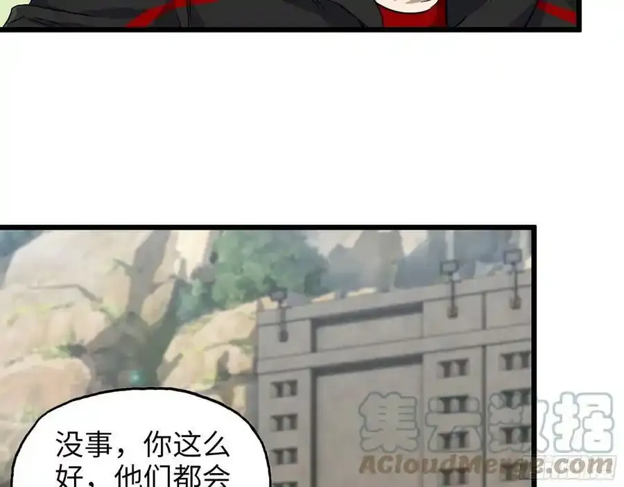 511- 神秘会议 第55页