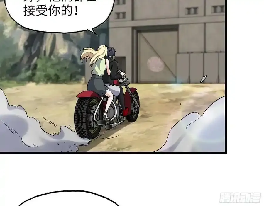 511- 神秘会议 第56页