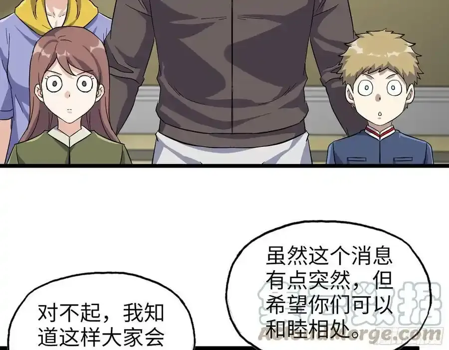 511- 神秘会议 第58页