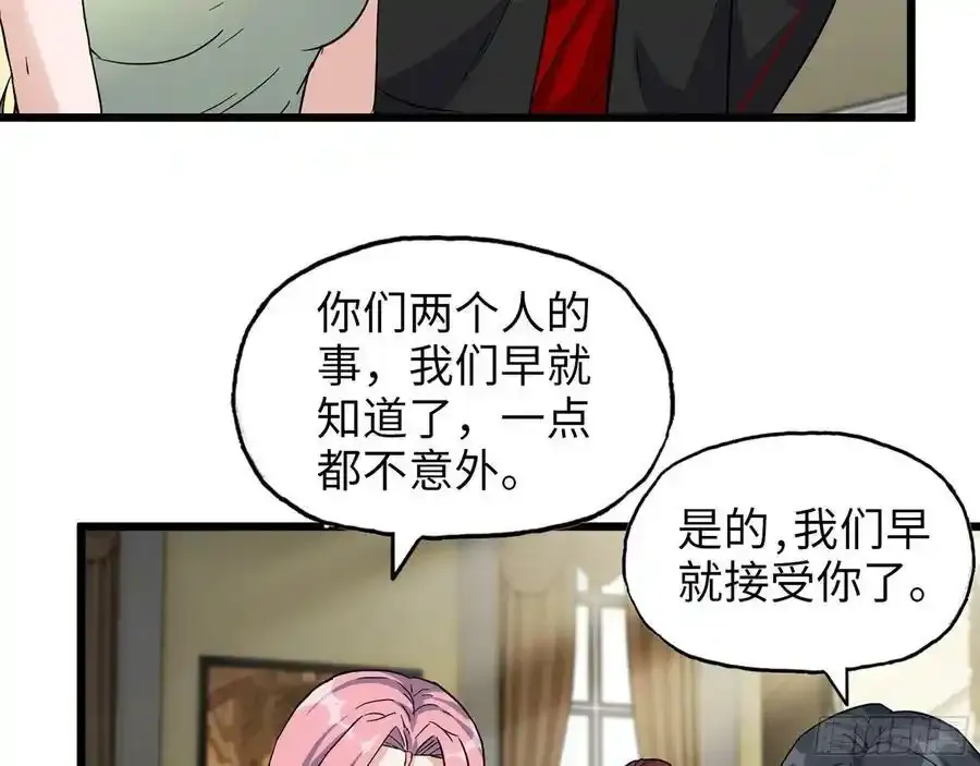 511- 神秘会议 第60页