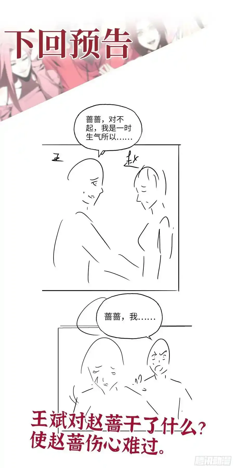 511- 神秘会议 第62页