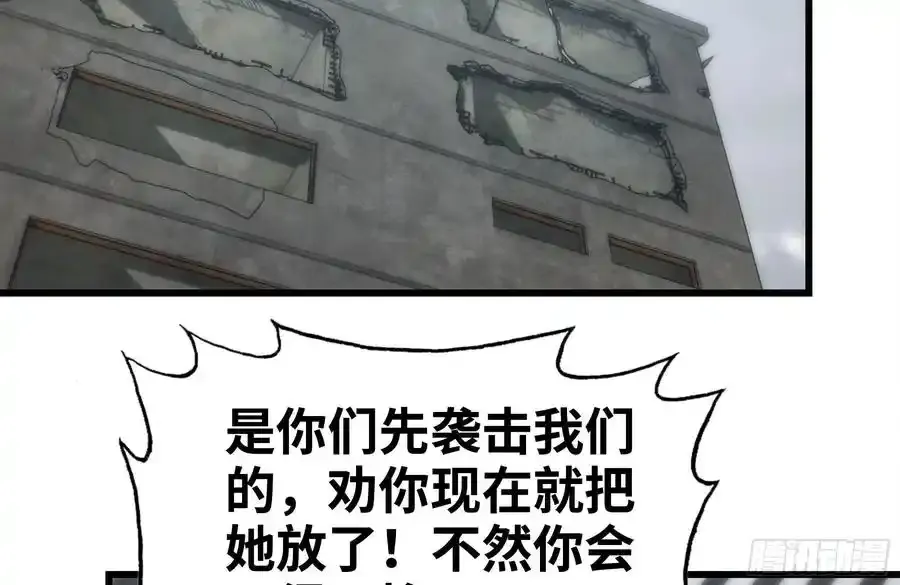 259-三位使徒 第3页