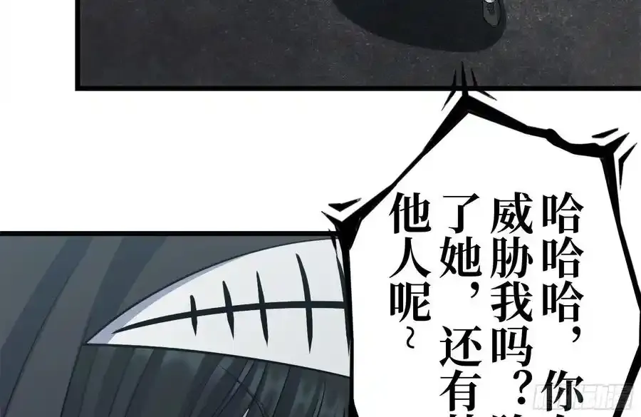 259-三位使徒 第5页