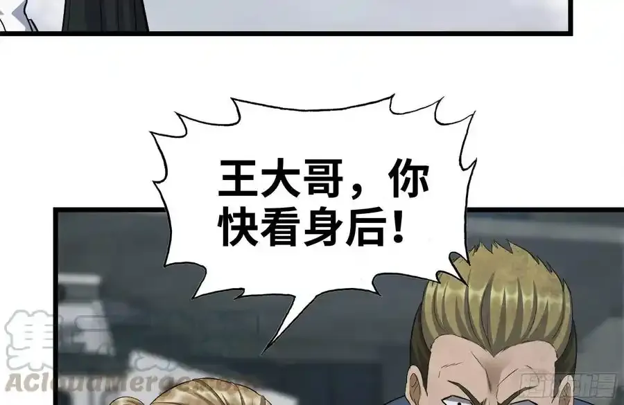 259-三位使徒 第7页
