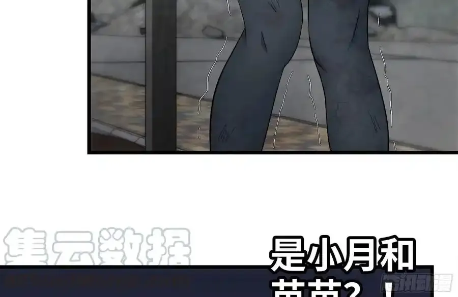 259-三位使徒 第10页