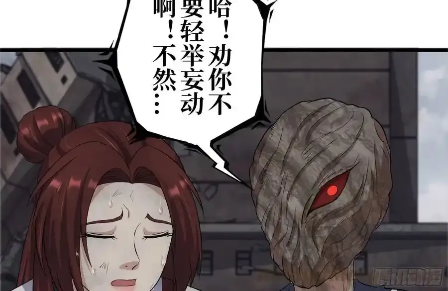 259-三位使徒 第22页