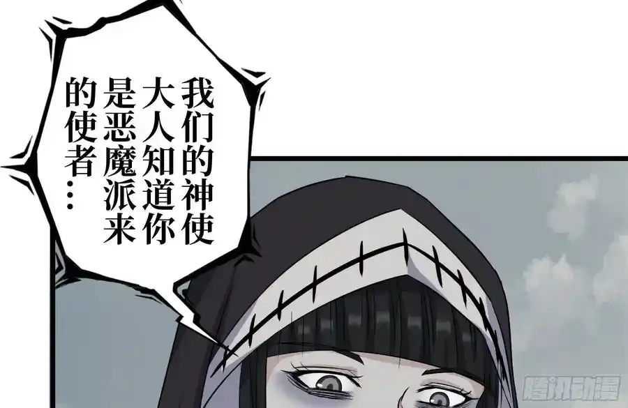 259-三位使徒 第24页