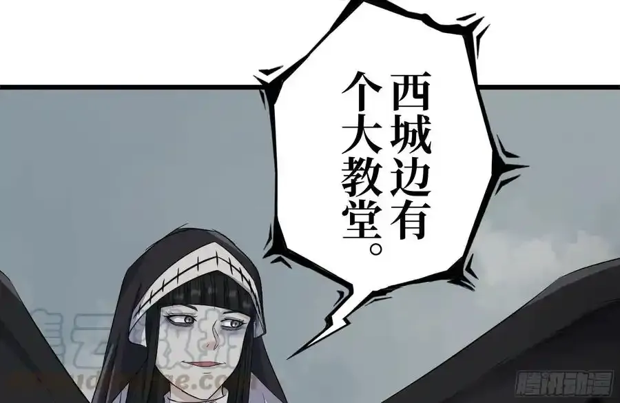 259-三位使徒 第28页