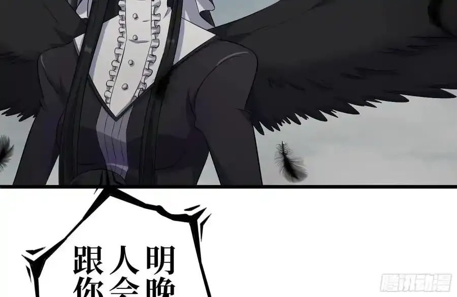 259-三位使徒 第29页