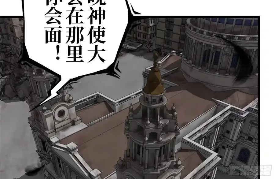 259-三位使徒 第30页