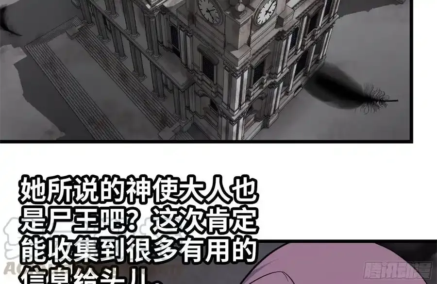 259-三位使徒 第31页