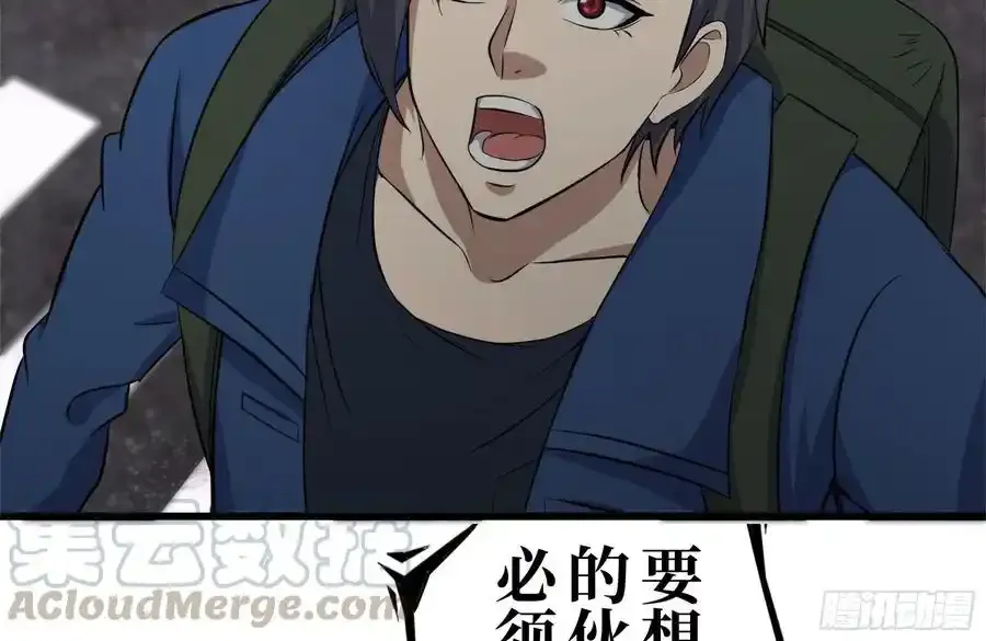 259-三位使徒 第34页