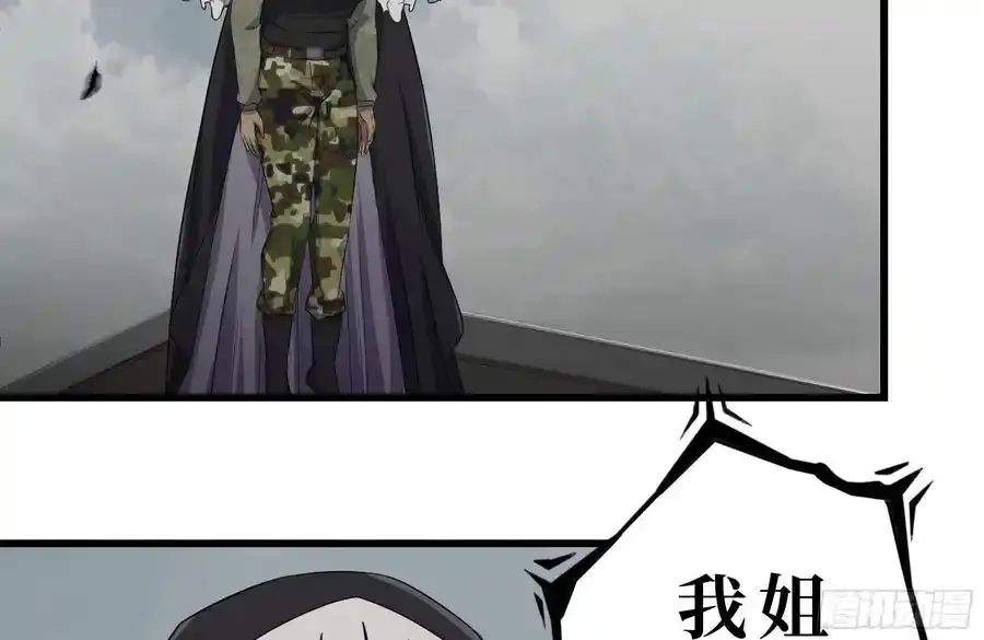 259-三位使徒 第36页