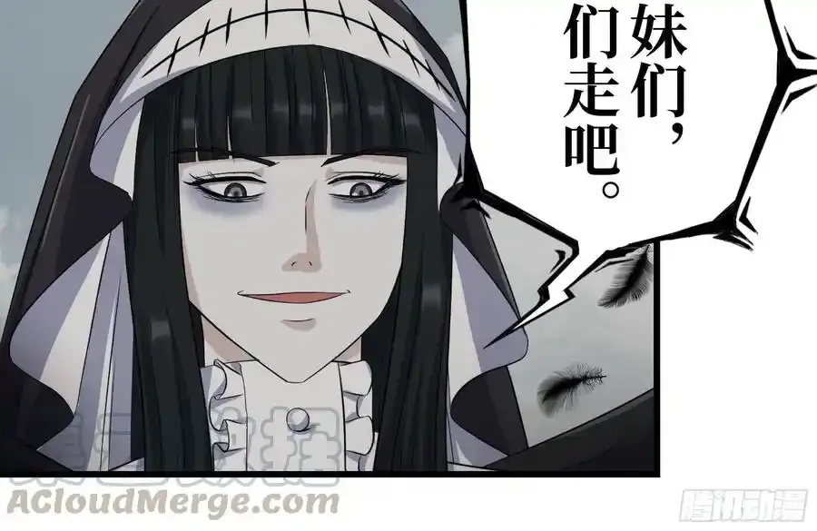 259-三位使徒 第37页