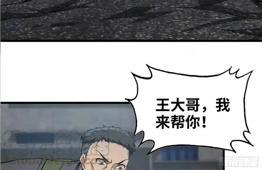 259-三位使徒 第55页