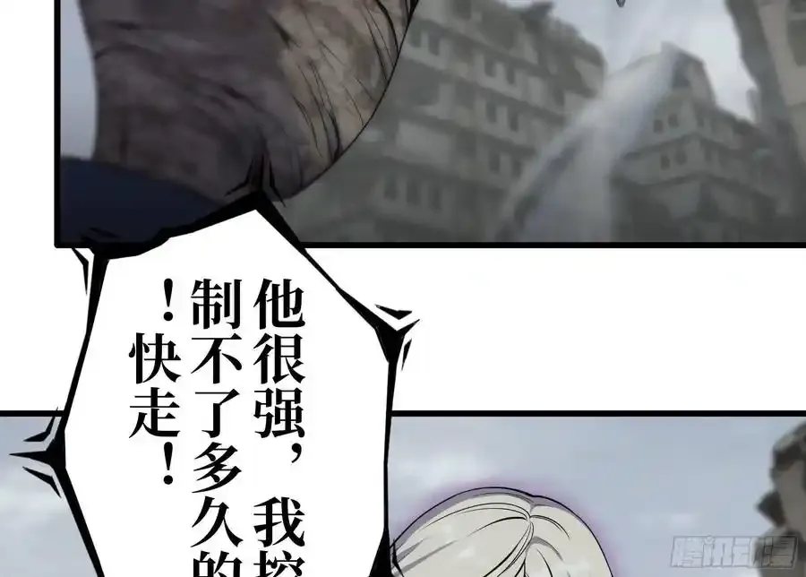 259-三位使徒 第63页