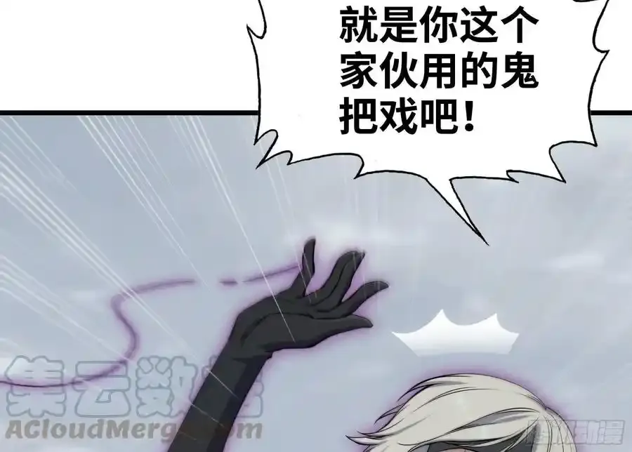 259-三位使徒 第70页