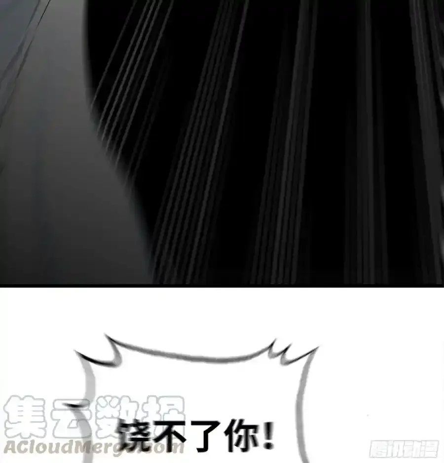 259-三位使徒 第82页
