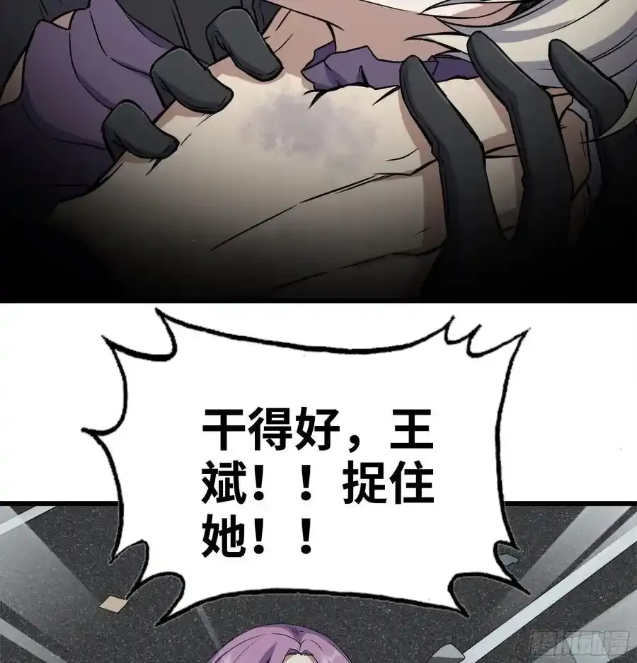 259-三位使徒 第84页