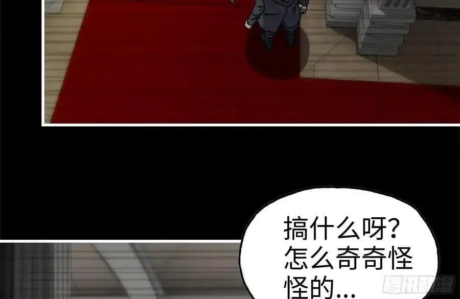 262-替死鬼 第5页